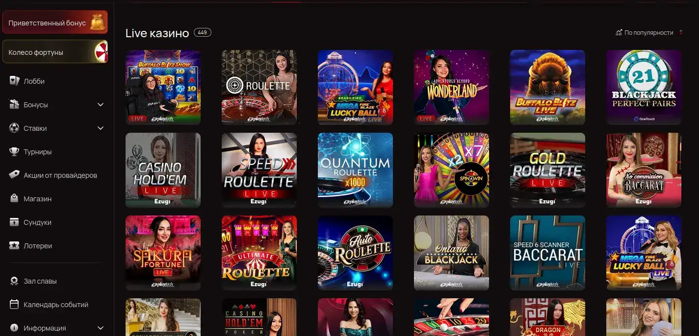 Мобильное приложение Vulkan Grand казино